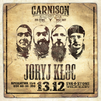  WILD EAST: четверта зупинка – львівський етно для Сходу! 