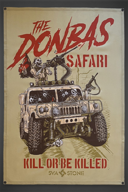Банер Fury Road