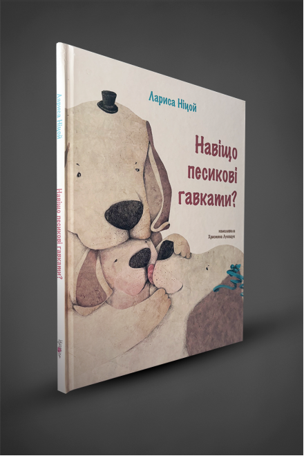 The book "Why Do Dogs Bark" by L. Nitsoy