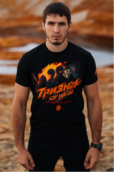 Футболка "Тризна"