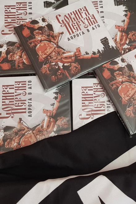 Sokyra Peruna Road to ATO