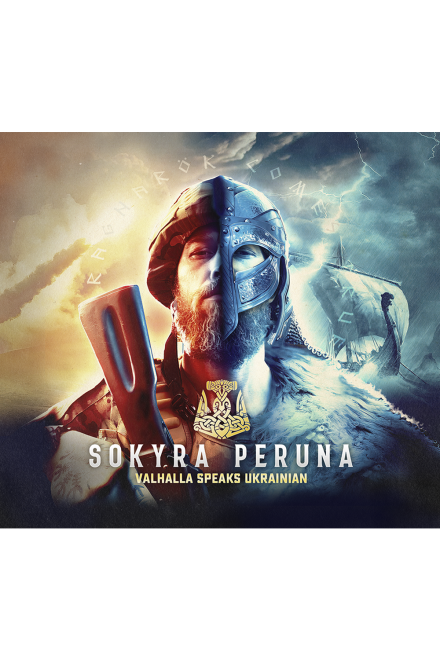 Sokyra Peruna - Valhalla Speaks Ukrainian