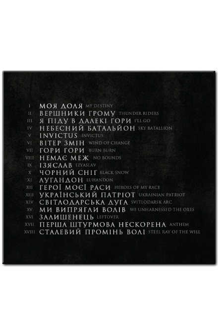 Sokyra Peruna - Reflexio 