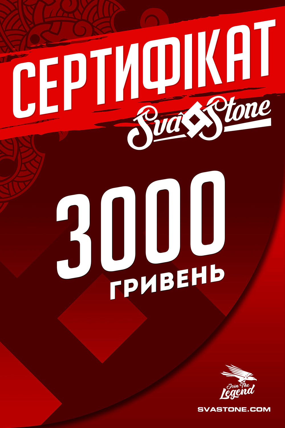Сертифікат Sva Stone 3000